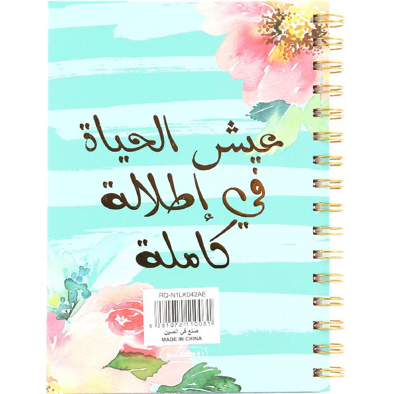 روكو دفتر، عبارة "Live Life in Full Bloom"، A5، 80‎ ورقة، (مسطرة أحادية (عربي، ازرق