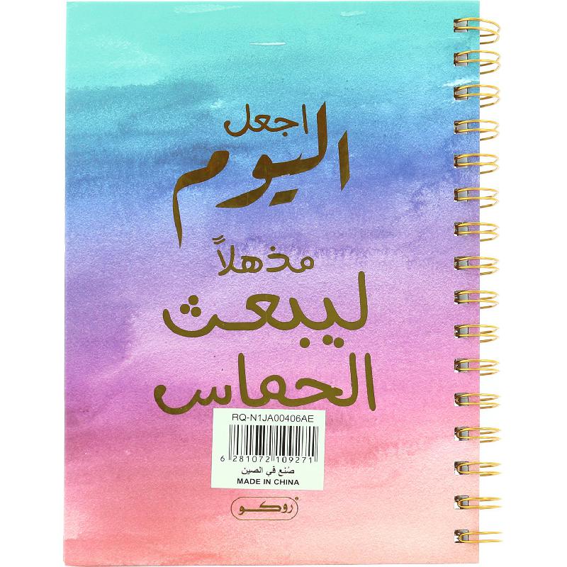 روكو دفتر تمارين | دفاتر | دفاتر سلك | الأدوات المدرسية | أفضل العروض روكو دفتر تمارين | دفاتر | دفاتر سلك | الأدوات المدرسية | أفضل العروض