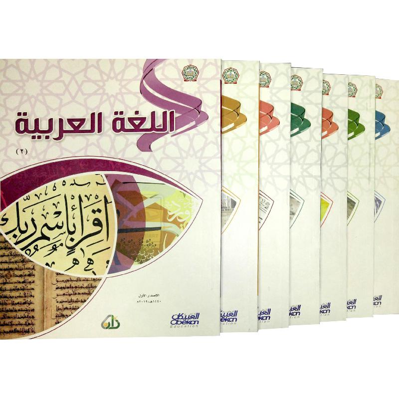 سلسلة زاد العلمية المستوى الثاني 7 كتب | Arabic Books | Islamic & Religion Books | Books on Islam | Global Shipping
