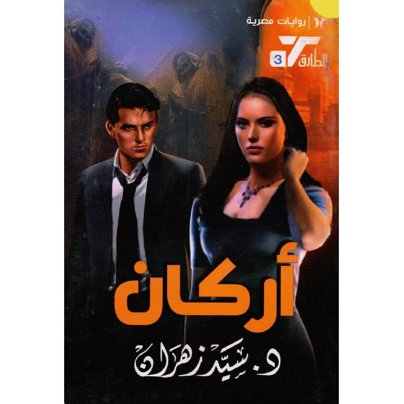 المؤسسة العربية الحديثة | JARIR.COM Qatar