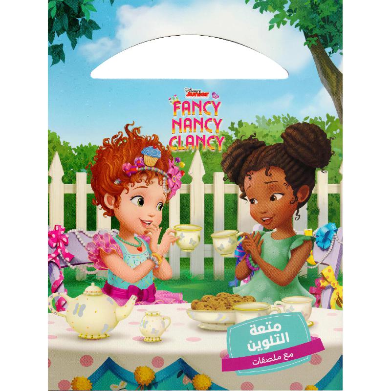 فانسي نانسي كلانسي متعة التلوين مع ملصقات | Children Books | Arabic Books | Global Shipping | Children - Younger (6-9) | Children Coloring Books (5 - 8)