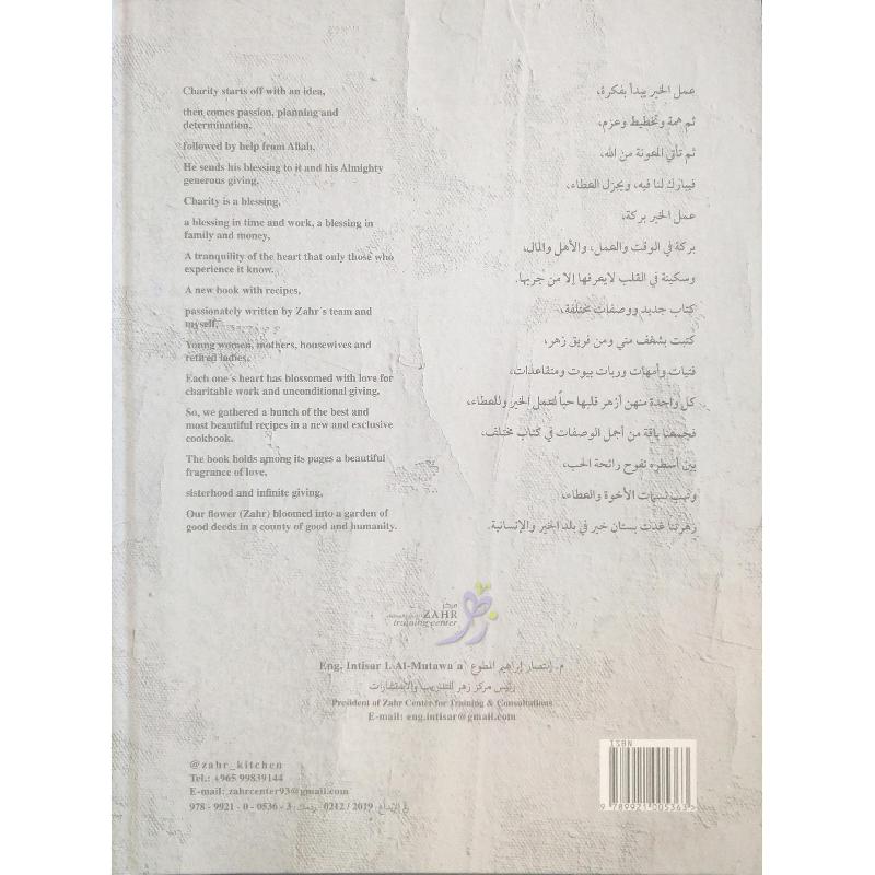 زهر