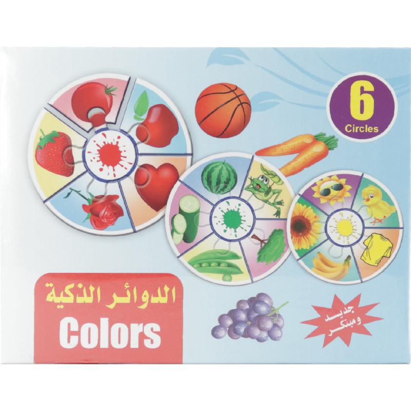 دوائر الالوان، أحجية ألوان، قطع ‎6، انجليزي‎/‎عربي، 3 سنوات فما فوق