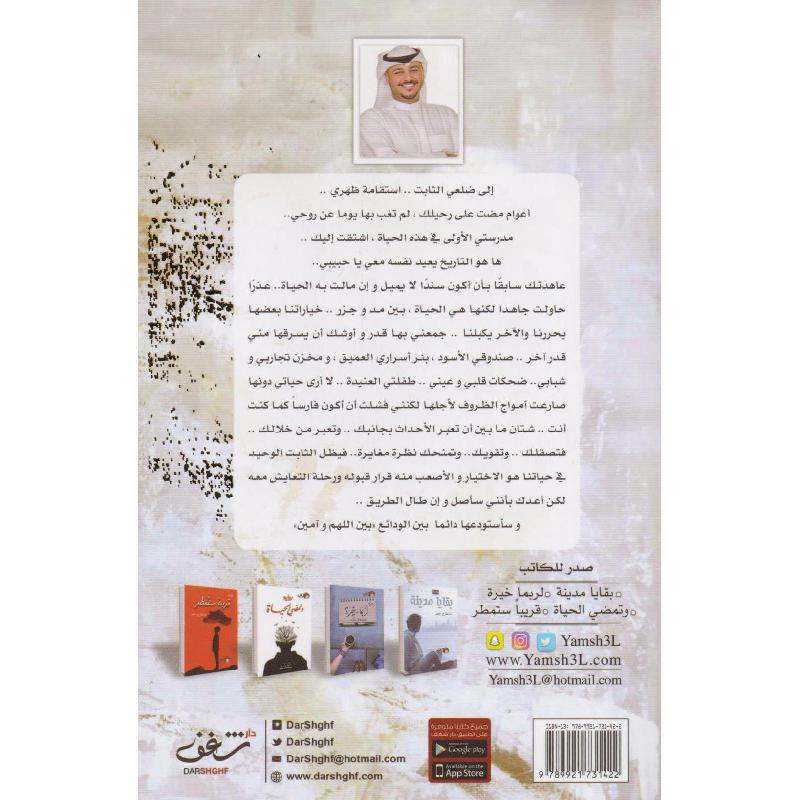 بين اللهم وآمين