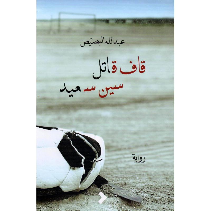 {{SHORT DESC}} عبدالله البصيص - Jarir.com