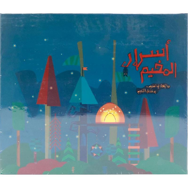 ماركة غير محددة أسرار المخيم لعبة ورقية عربي - مكتبة جرير السعودية