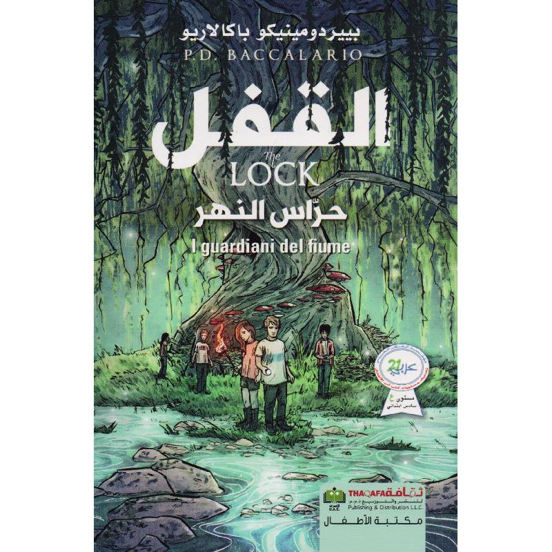القفل حراس النهر | Children Books | Arabic Books | Global Shipping | Stories & Novels | Children Graphic Novels (9+)