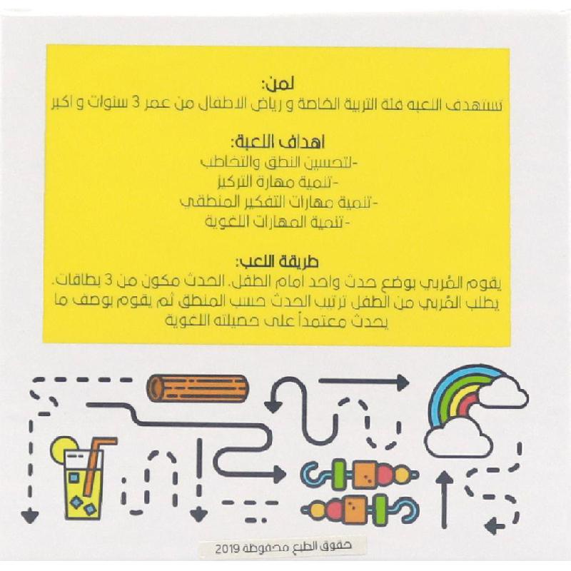 How It Happens Preschool Learning Activity Set, Arabic, 3 Years and Above