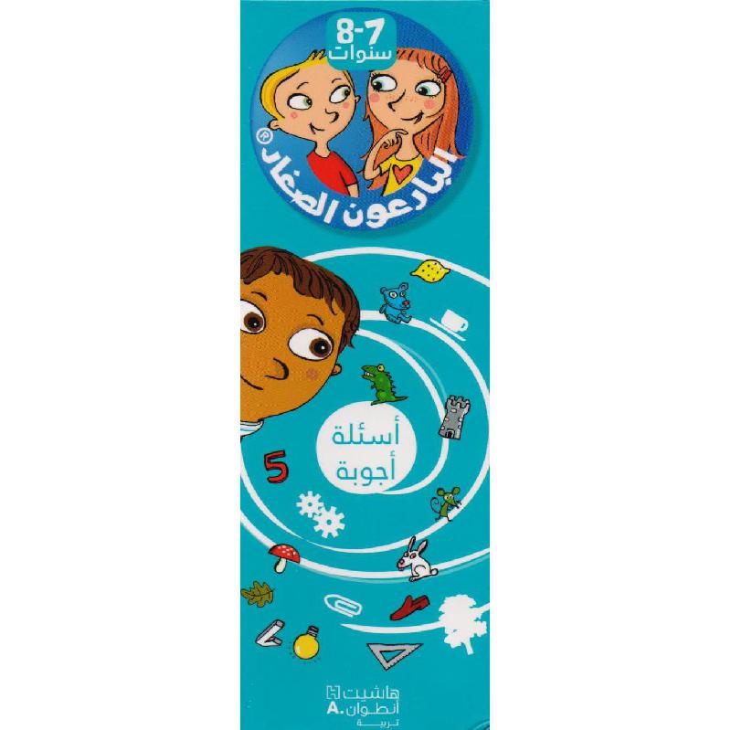 ‎8 سنوات أسئلة وأجوبة‎-‎البارعون الصغار 7‎ | الكتب العربية | الشحن الدولي | (CD/DVD) أقراص مدمجة صوتية ومرئية | كتب صوتية للأطفال | الأطفال | كتب انشطة للاطفال (5 - 8)