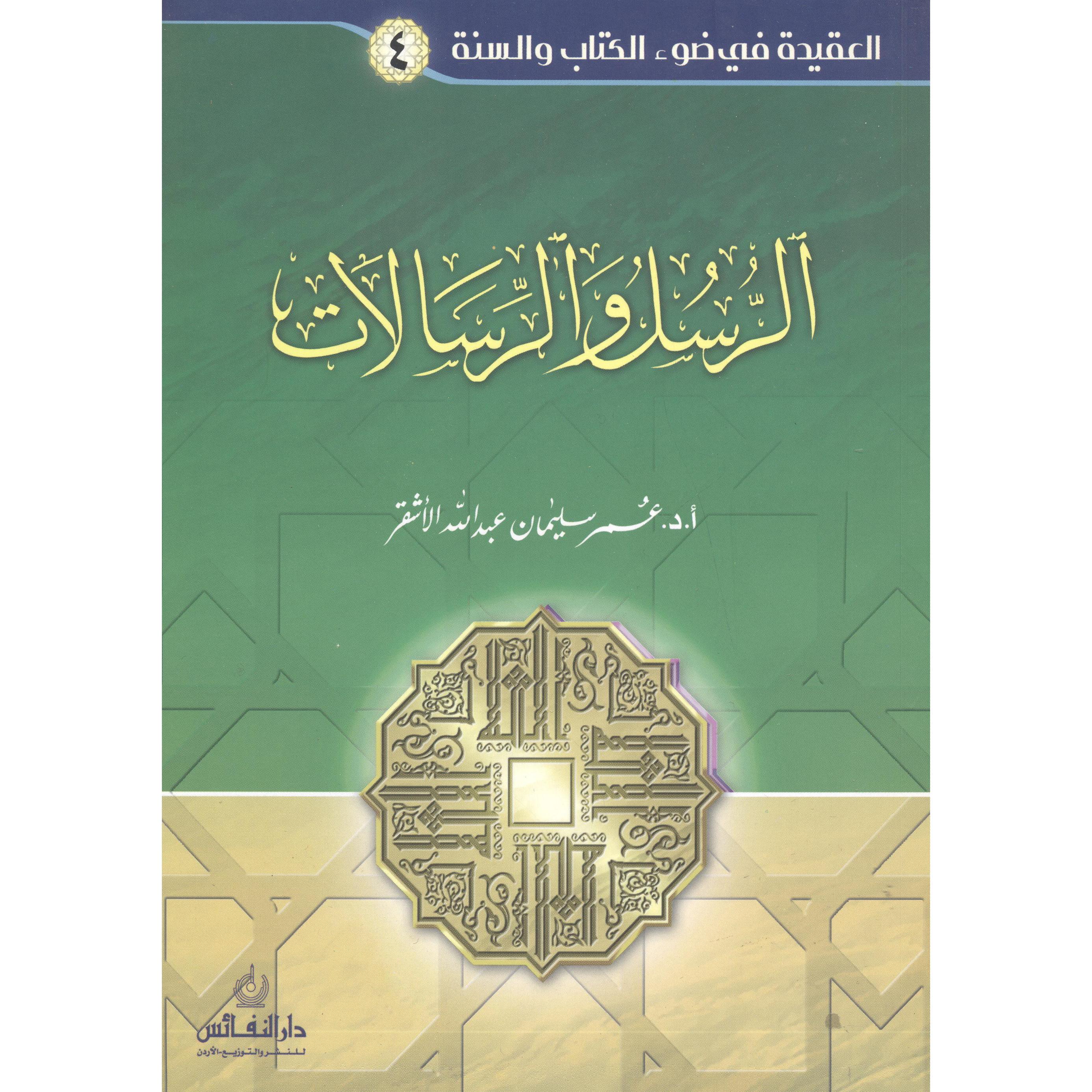 (4‎) | الاسلامية والدينية | دراسات اسلامية | الكتب العربية | فقه وشريعة | الشحن الدولي